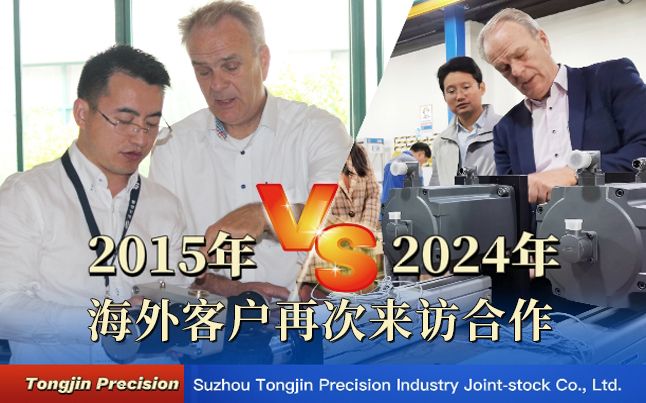 海外客戶(hù)再次來(lái)訪合作